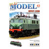 EP07-338 - Electric Locomotive