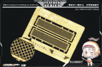 WWII German Pz.III/Stug III Grills set - Image 1